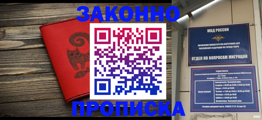 регистрация для дет. сада в Омской области