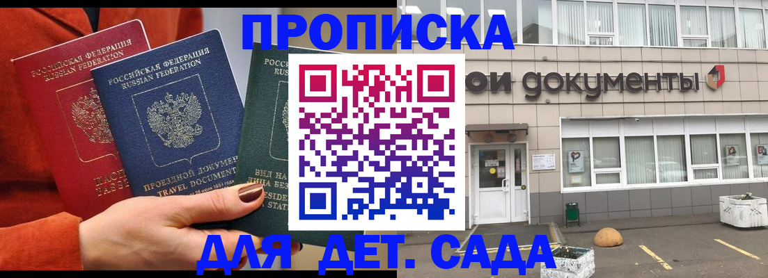 миграционный учет в Омской области